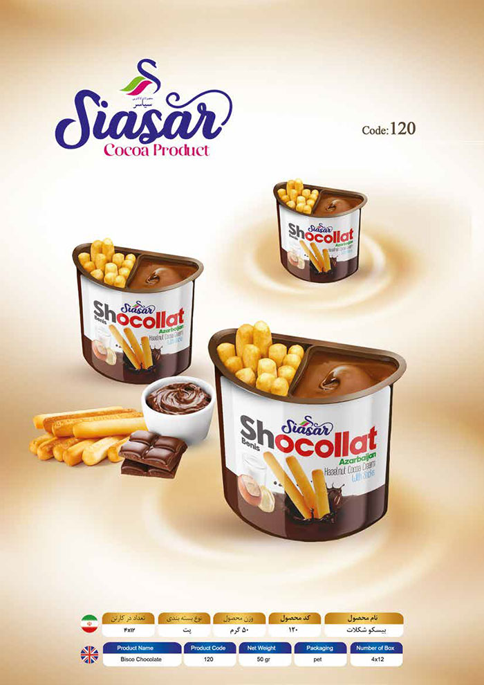 siasar-products-catalog-14.jpg