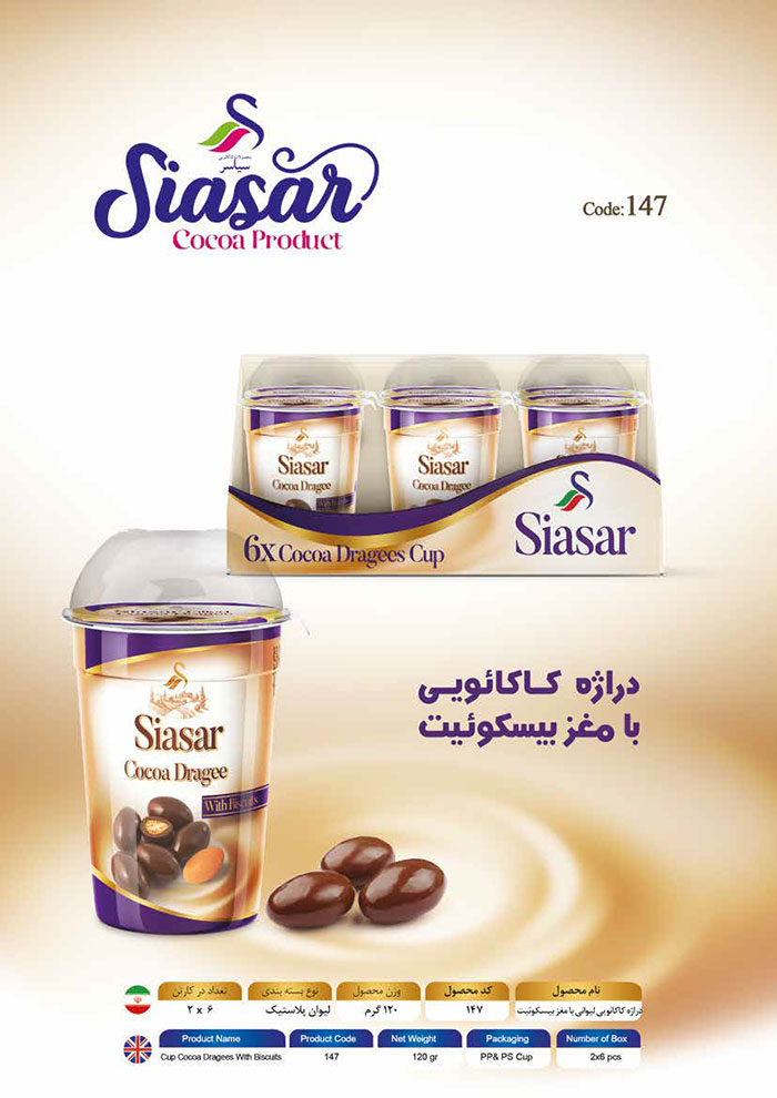 siasar-products-catalog-27.jpg