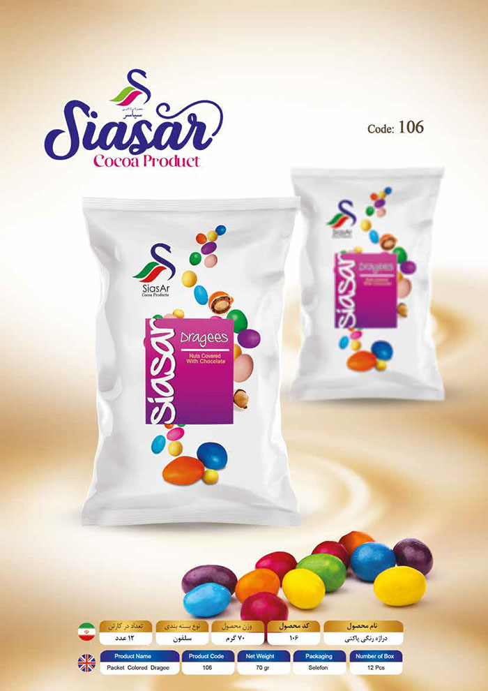 siasar-products-catalog-33.jpg